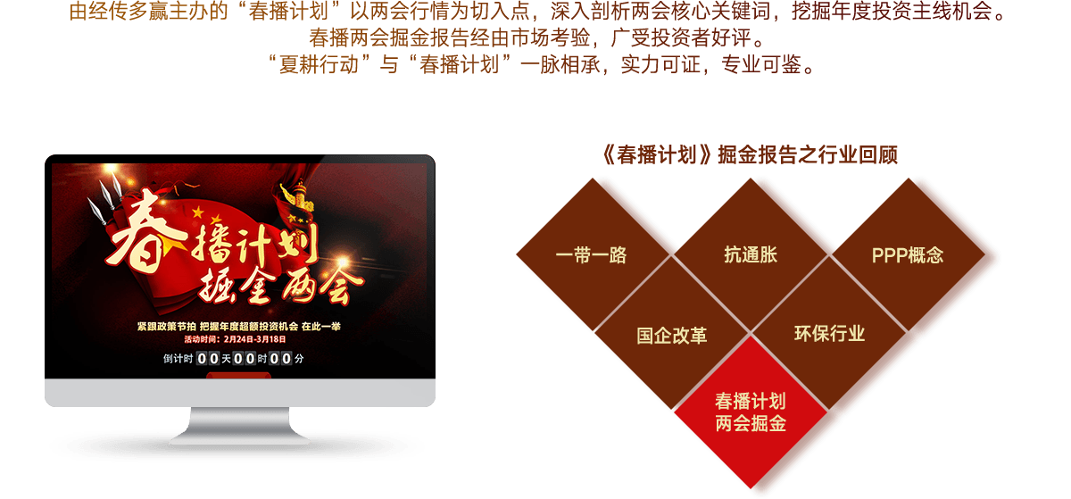 自春播到夏耕