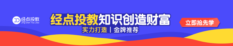 经点投教