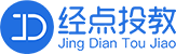 经点投教