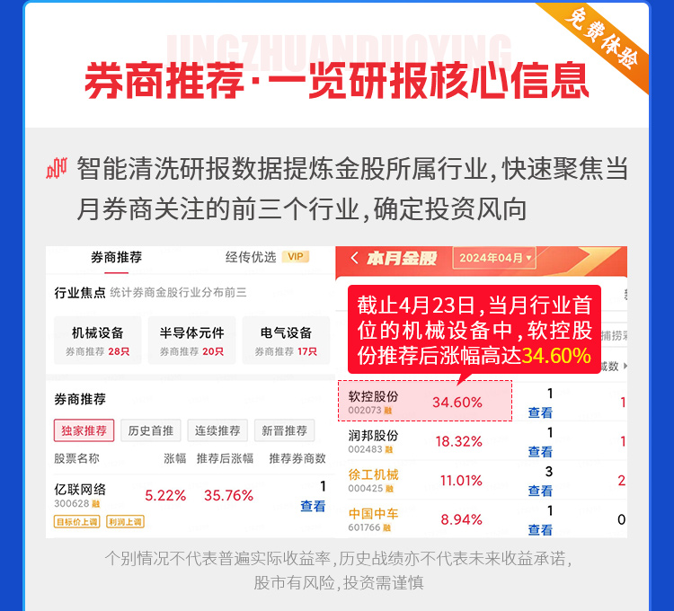 经传优选·每周更新金股榜单