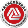 中国证监会核准