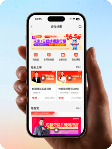 经传好课