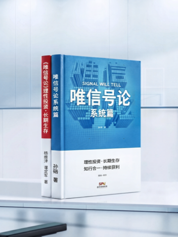 唯信号论