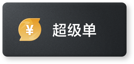 流动资金